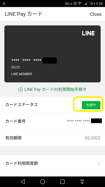 LINE Pay