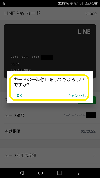 LINE Pay