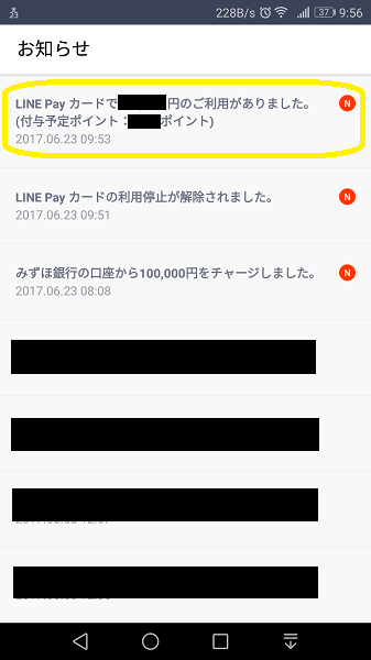 LINE Pay