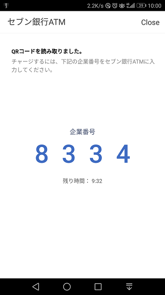 【LINE Pay】セブン銀行ATMで出入金が可能に＆記念キャンペーン実施決定！