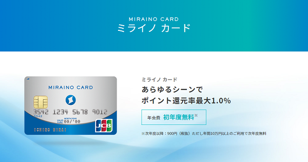 ミライノ カード