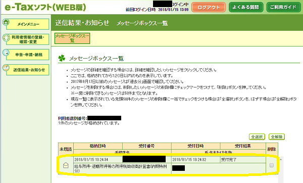 e-Tax