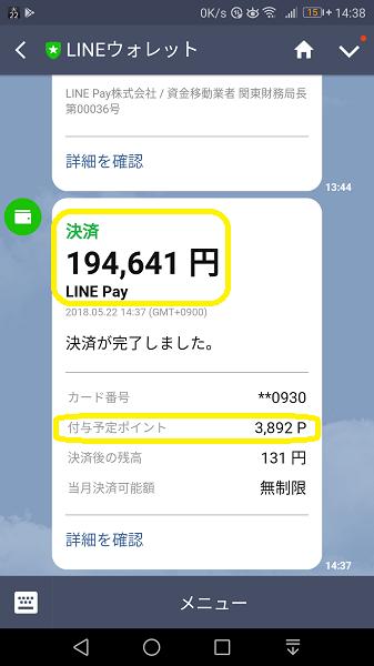 国税クレジットカードお支払サイト｜所得税の延納で徹底的に得をする