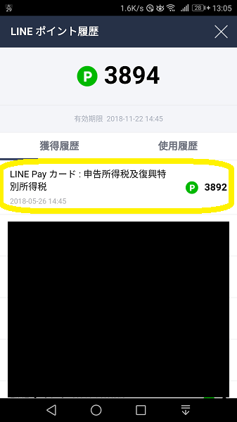 もれなくご注文で500Pプレゼント！｜LINEデリマ