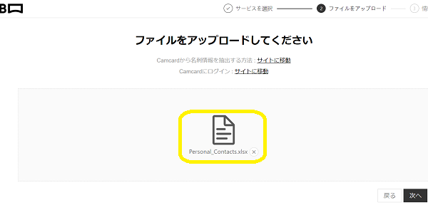LINEの名刺管理アプリ「myBridge」