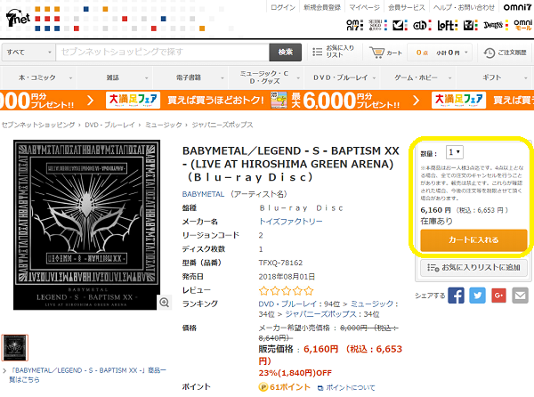BABYMETAL／LEGEND - S - BAPTISM XX - (LIVE AT HIROSHIMA GREEN ARENA)（Ｂｌｕ－ｒａｙ Ｄｉｓｃ）