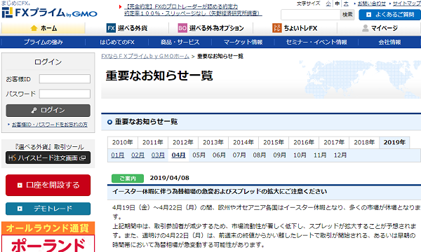 イースター休暇とfxスワップの微妙な関係 最速資産運用