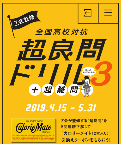 超良問ドリル3