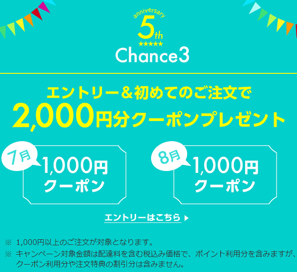 dデリバリー5周年 感謝還元 抽選で1名様に100万ポイントプレゼント！｜出前・フード宅配サービスのdデリバリー