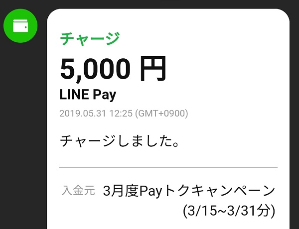 LINE Pay