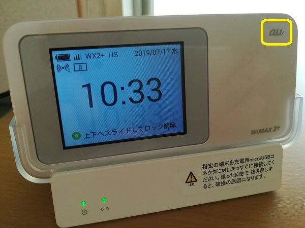 【WiMAX/モバイルWiFi】Speed Wi-Fi NEXT W011｜DMMいろいろレンタル