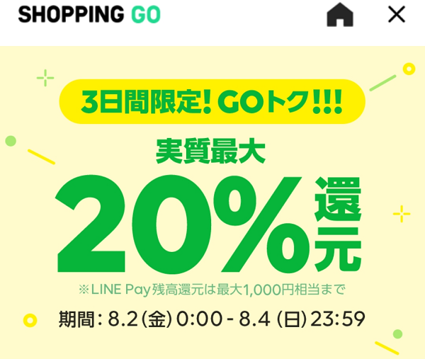 3日間限定! GOトク!!!｜SHOPPING GO