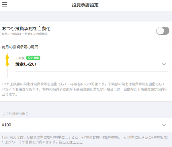 新規口座開設｜トラノコ