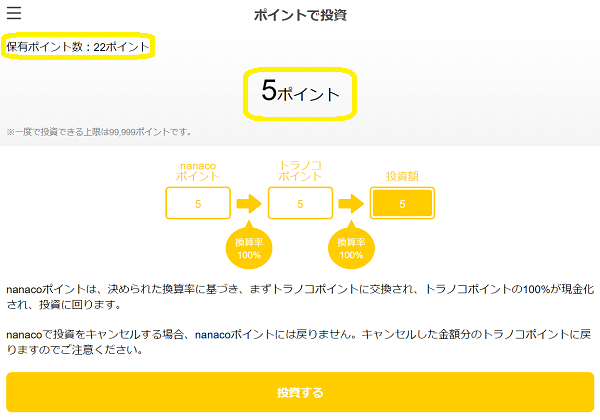 新規口座開設｜トラノコ