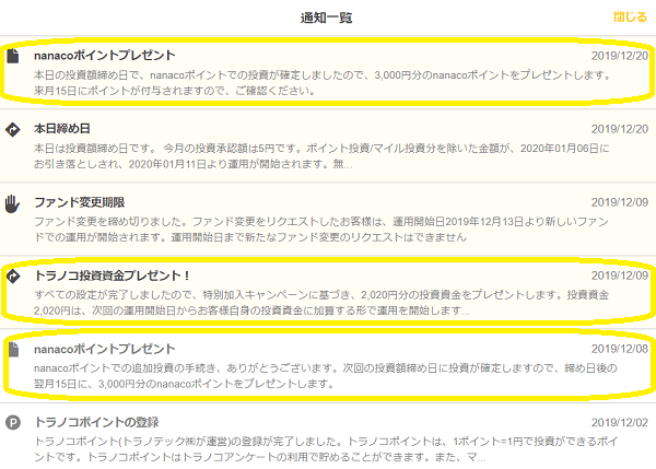 新規口座開設｜トラノコ