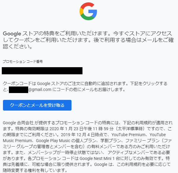 Google Nest