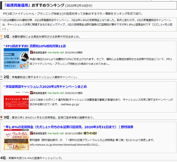 資産運用お勧めベスト10