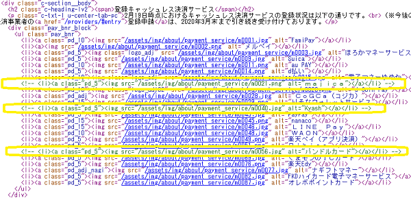 登録キャッシュレス決済サービス｜マイナポイント