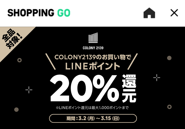 メガネスーパーのクーポン