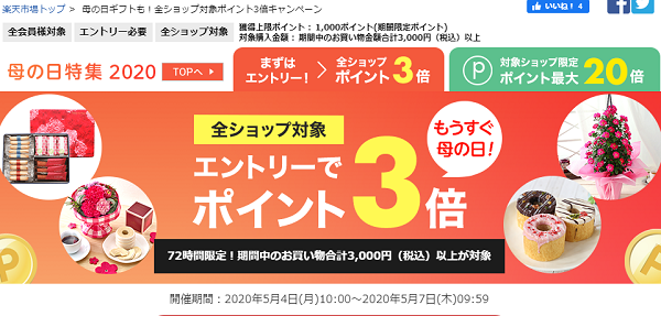 Google Play ギフトコード 10,000円(500円から金額選択可能)