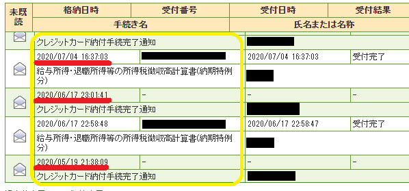 e-Tax