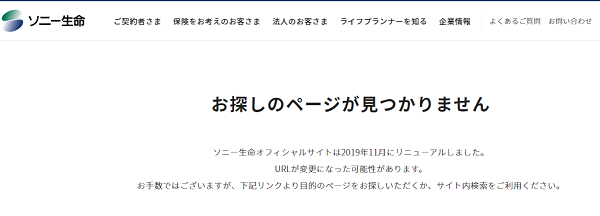 保険料お見積り｜FWD富士生命