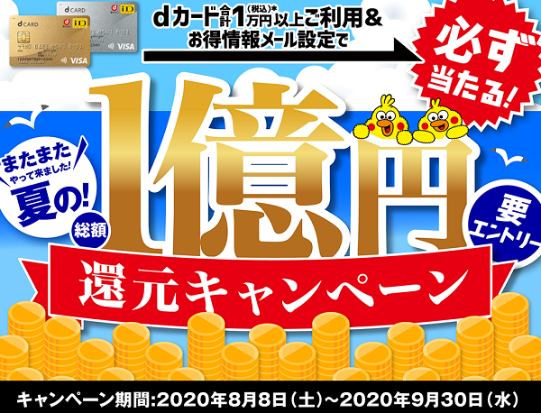 カードはじめて利用キャンペーン!!