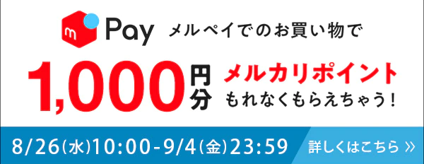 メルカリアプリでかんたんネット決済｜.st（ドットエスティ）