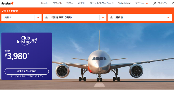Club Jetstar｜ジェットスター・ジャパン