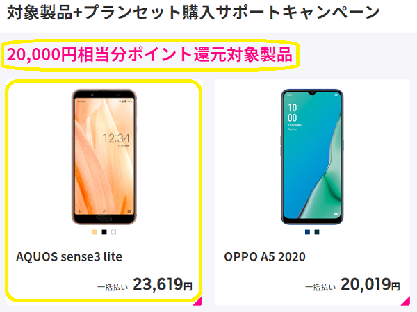  Rakuten UN-LIMITお申し込みキャンペーン 最大26,300円相当分をポイント還元｜楽天モバイル