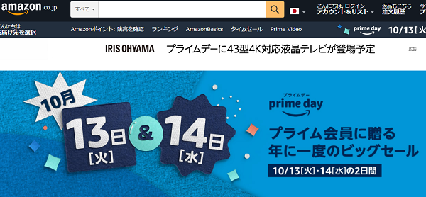 プライムデー｜Amazon.co.jp