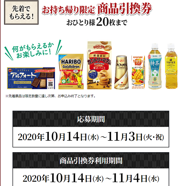 700円(税込)以上買ってチャレンジ！スマホくじ「鬼滅の刃」 | ローソン
