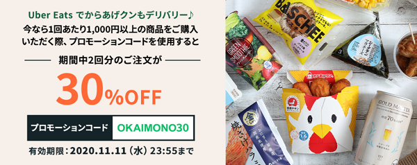 LAWSON | Uber Eats