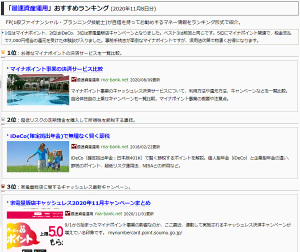 資産運用お勧めベスト10