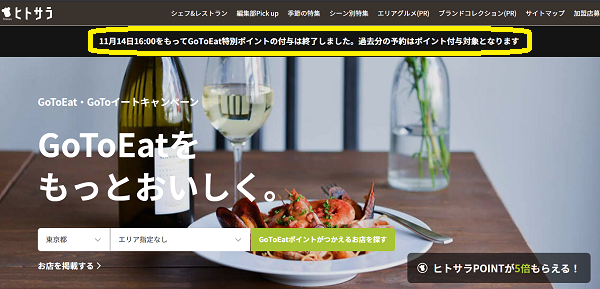 ヒトサラ