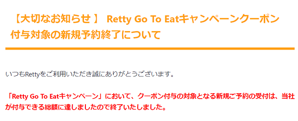 Retty