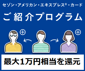 セゾンカード