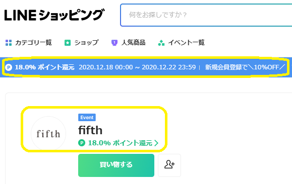 fifth｜LINEショッピング