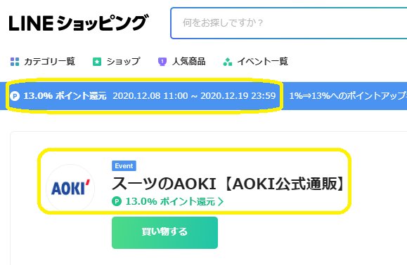 スーツのAOKI【AOKI公式通販】｜LINEショッピング