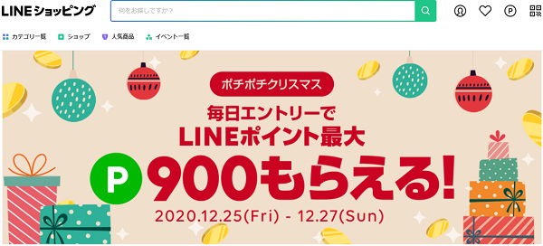 ポチポチクリスマス 2020| LINEショッピング
