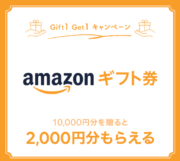 Gift1 Get1キャンペーン｜LINEギフト