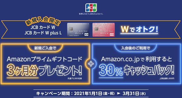 【公式】JCB カード W 年会費永年無料！高還元率！新規入会はこちら ｜ クレジットカードなら、JCBカード