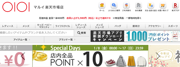 マルイ楽天市場店で10 以上還元 1 17まで 最速資産運用 マルイ楽天市場店で10 以上還元 1 17まで 最速資産運用