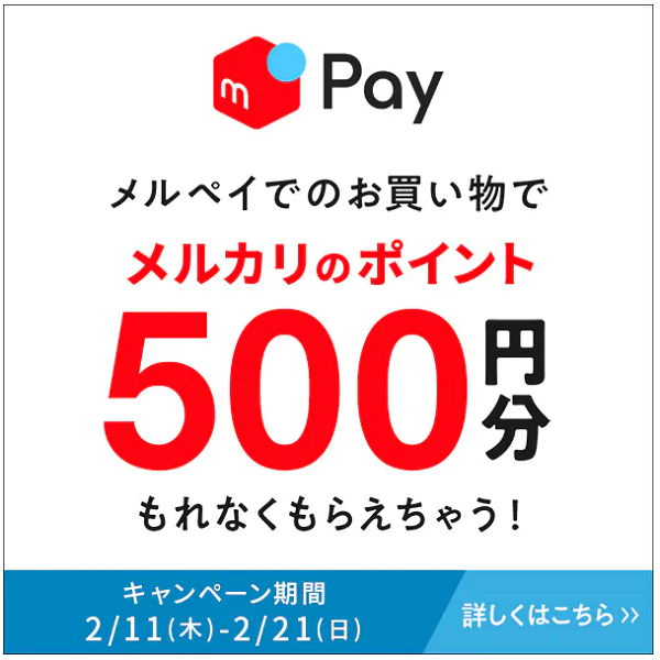 メルペイアプリでかんたんネット決済 | .st（ドットエスティ）| 30ブランド以上の公式WEBストア