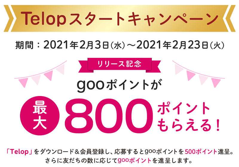Telop by goo
