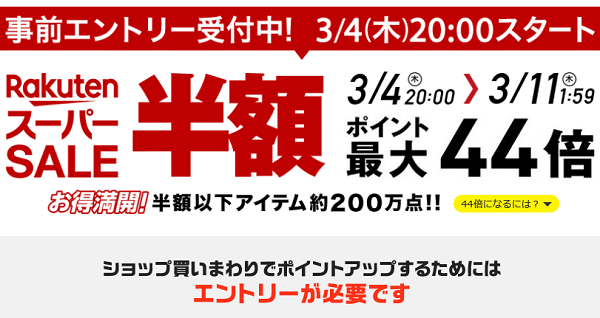 楽天ふるさと納税