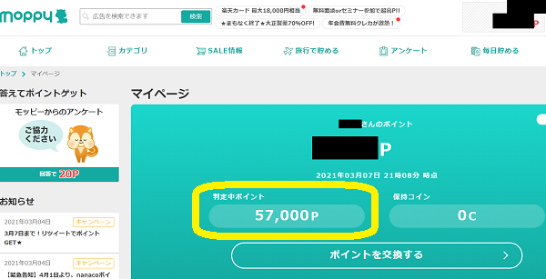 Airカードの詳細 | ポイ活するならモッピー｜ポイントサイトで副業とお小遣い稼ぎ