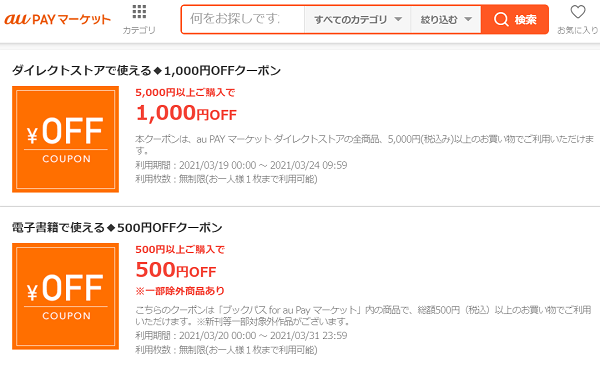 ebookjapan500円OFF クーポンキャンペーン - まんが（漫画）・電子書籍ならebookjapan｜無料本多数！