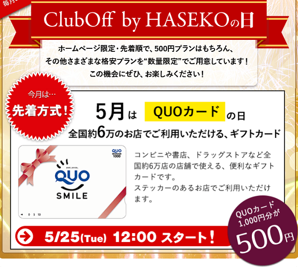 ClubOff by HASEKOの日