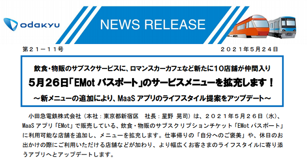 EMotパスポート | EMot